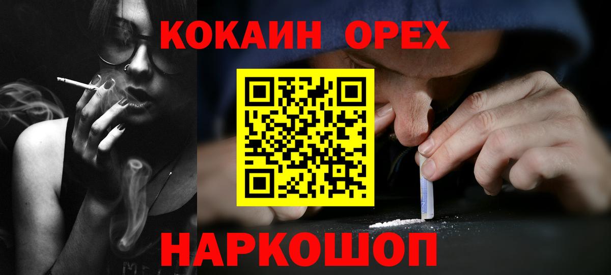 Кокаин FishScale Мариинск