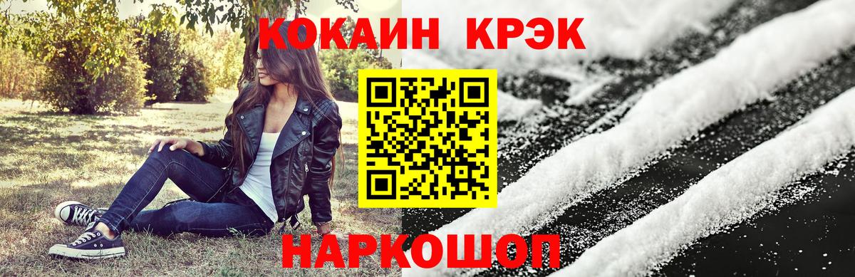 Мариинск  КОКАИН VHQ  Cocaine Эквадор  Вход с VPN 