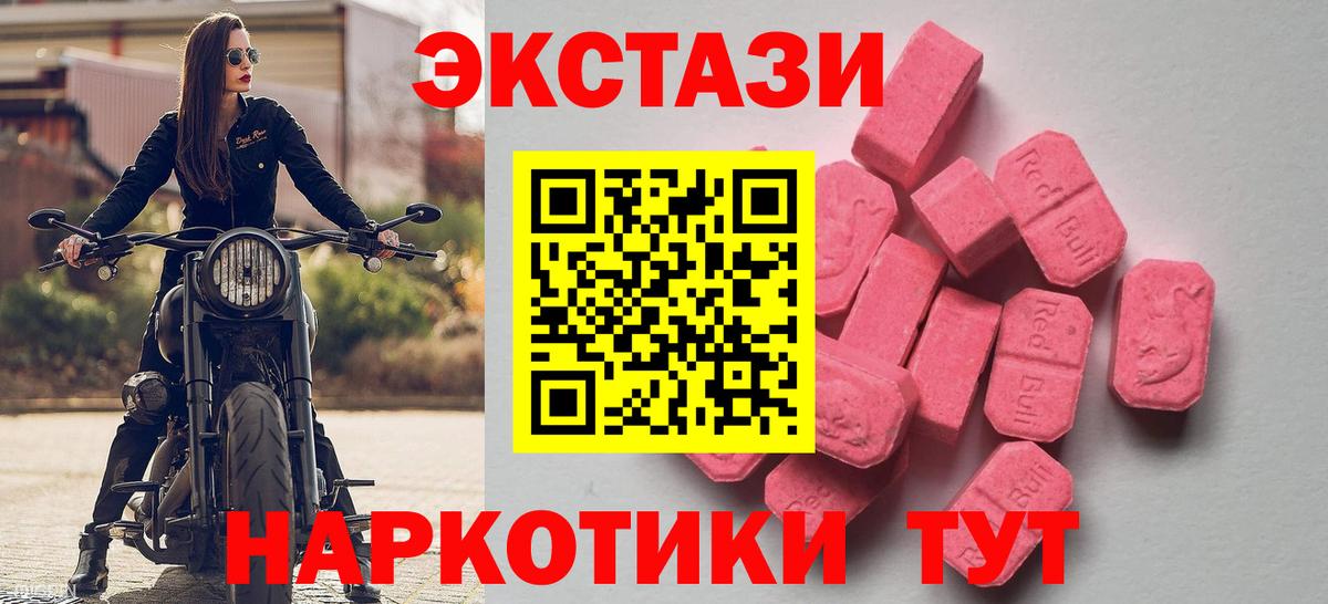 Мариинск  Экстази  Вход с VPN  Ecstasy VHQ 