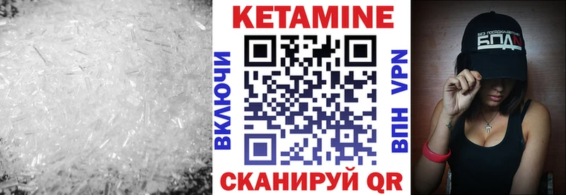 Кетамин VHQ  цены наркотик  KRAKEN рабочий сайт  Мариинск 