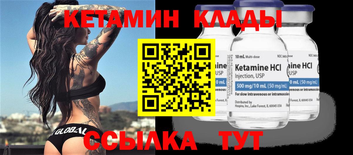 Мариинск  КЕТАМИН VHQ  Кетамин ketamine  Вход с VPN 
