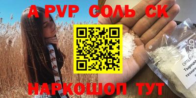 mdpv Волгодонск