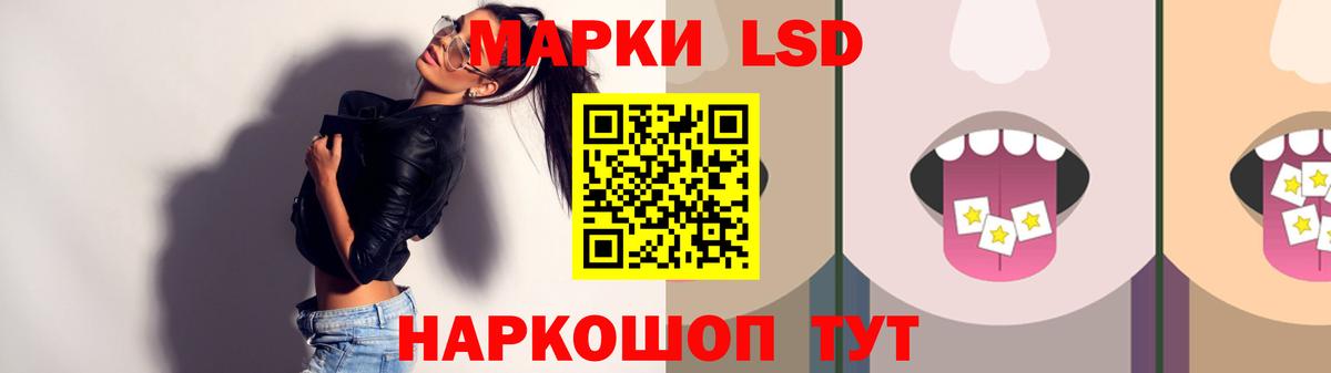 LSD-25 экстази ecstasy  ЛСД экстази кислота  Мариинск  Вход с VPN 