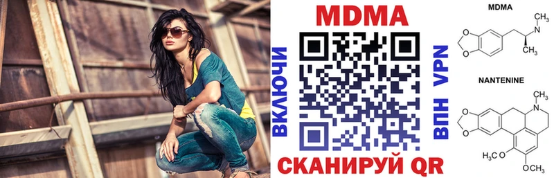 MDMA кристаллы Мариинск