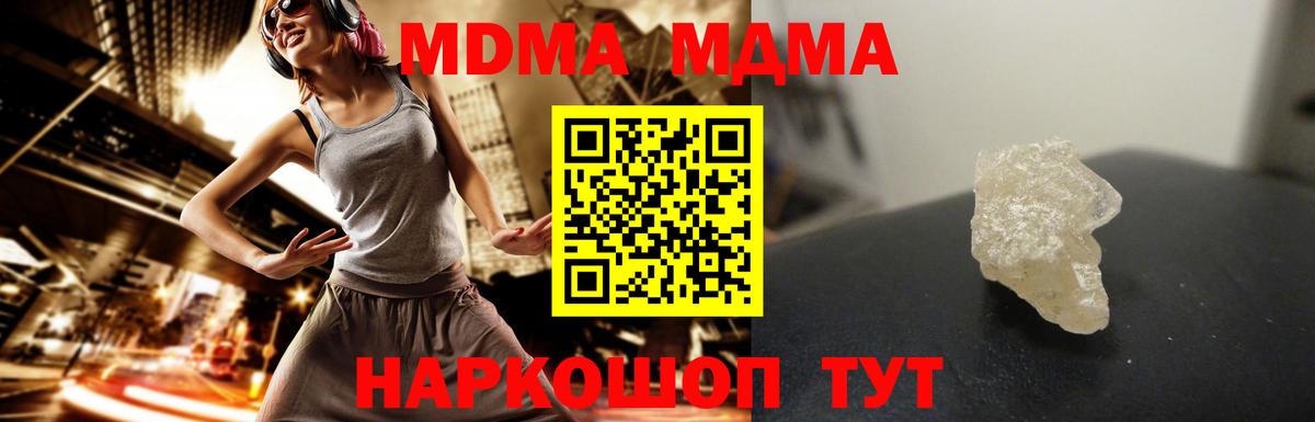 МДМА VHQ Мариинск