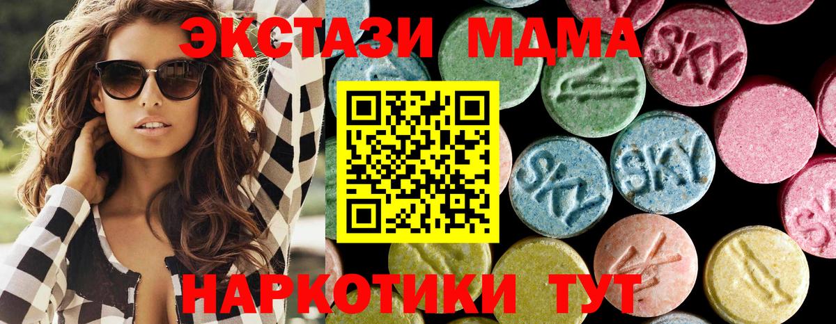 МДМА молли  МДМА crystal  Мариинск  Вход с VPN 