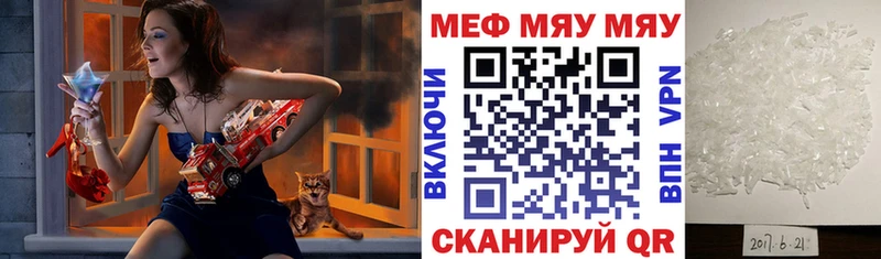 что такое наркотик  Мариинск  Мефедрон кристаллы 