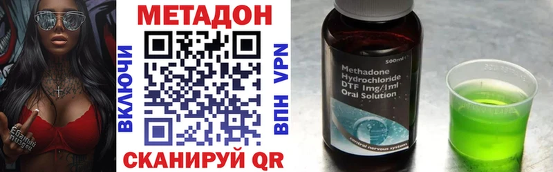 Метадон мёд Мариинск