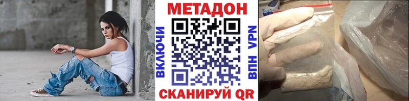 Метадон мёд  Мариинск 