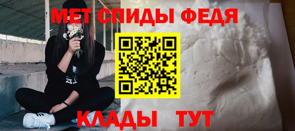 Первитин пудра  Вход с VPN  Мариинск 