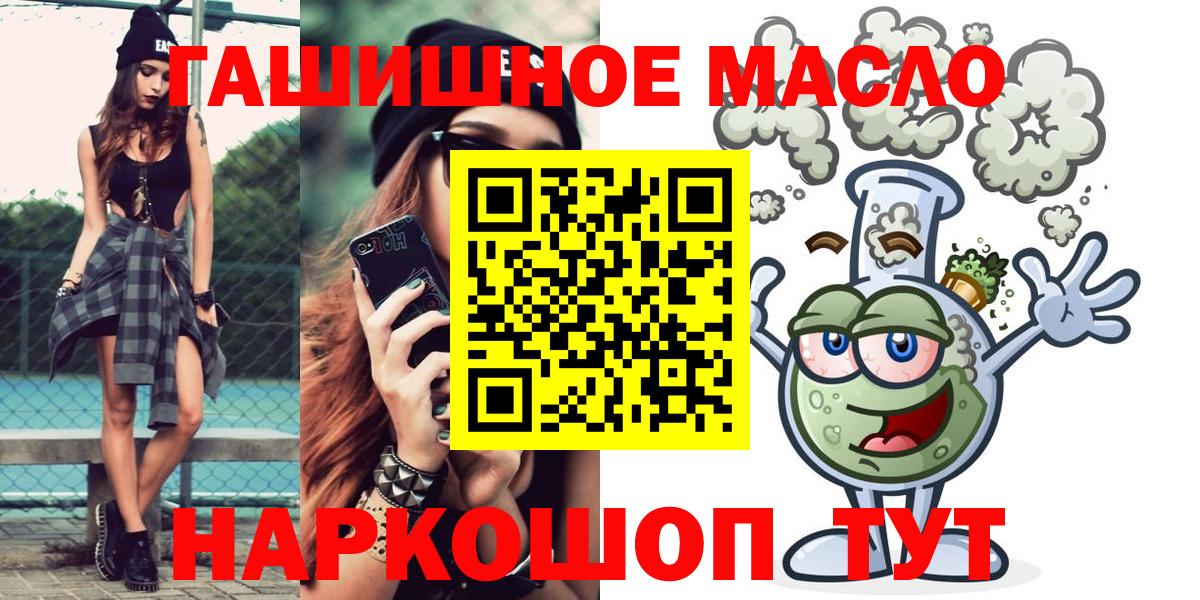 Дистиллят ТГК гашишное масло  Вход с VPN  Мариинск  ТГК вейп с тгк 