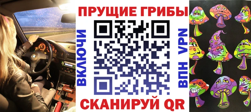 Галлюциногенные грибы прущие грибы  Мариинск 