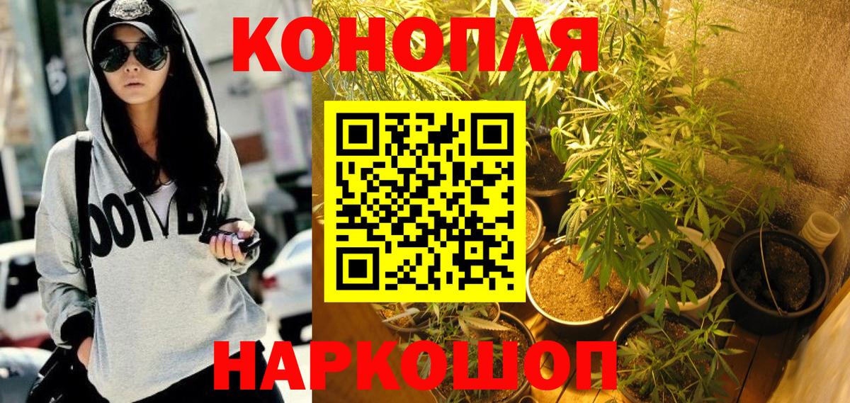 МАРИХУАНА AK-47  Канабис Bruce Banner  Мариинск  Вход с VPN  Бошки Шишки ГИДРОПОН 